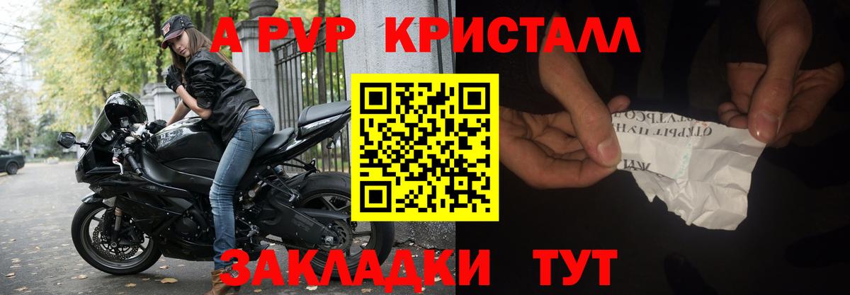 A PVP СК КРИС  А ПВП  Белореченск  APVP VHQ  Вход с VPN 