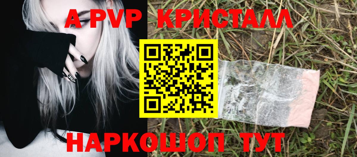 APVP Соль Белореченск