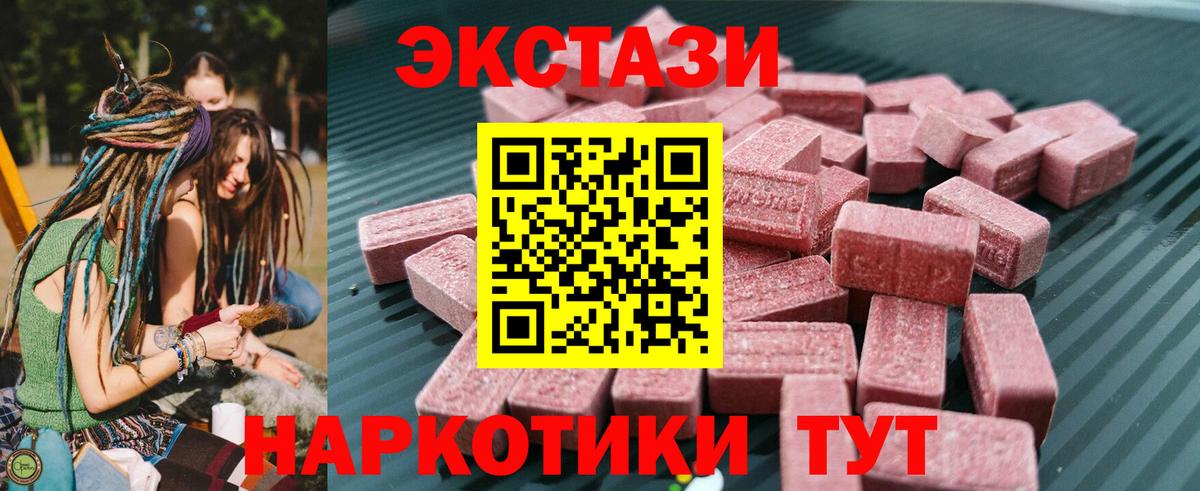 ЭКСТАЗИ 250 мг  ЭКСТАЗИ TESLA  Белореченск  Экстази  Вход с VPN 