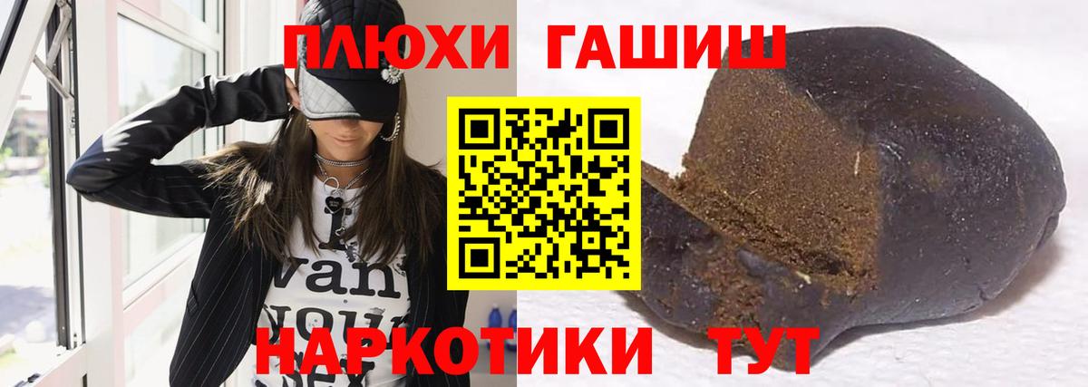 Белореченск  ГАШИШ 40% ТГК  Вход с VPN  Гашиш гашик 