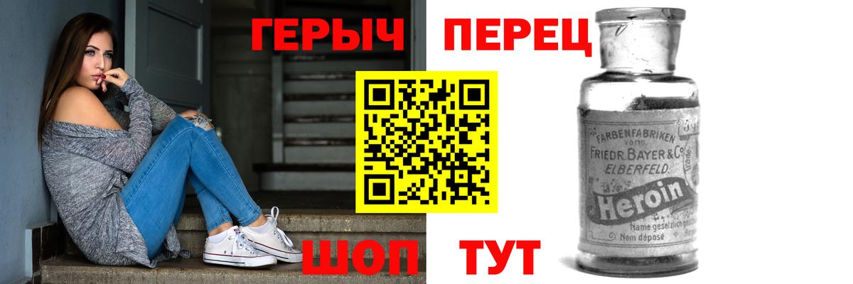 Героин белый  Вход с VPN  Белореченск 