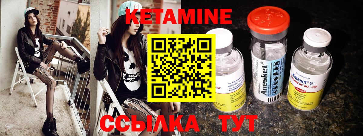 КЕТАМИН ketamine Белореченск