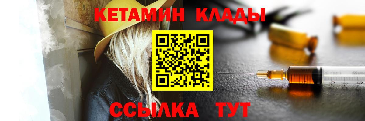Кетамин ketamine  Вход с VPN  Белореченск 
