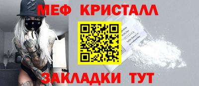 меф Бийск