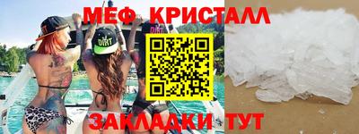 меф Бийск