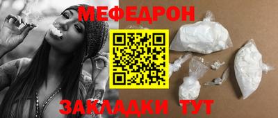 меф Берёзовский