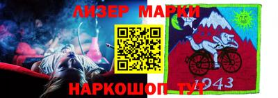 молекула духа Беслан