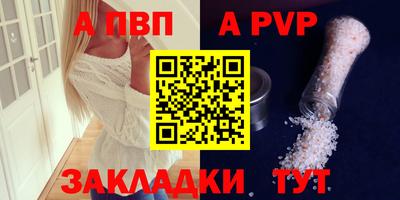меф Бийск