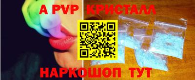 меф Бийск