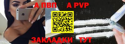 меф Бийск