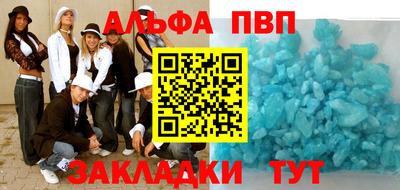 молекула духа Беслан
