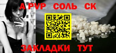 молекула духа Беслан