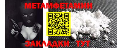 молекула духа Беслан