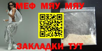меф Берёзовский