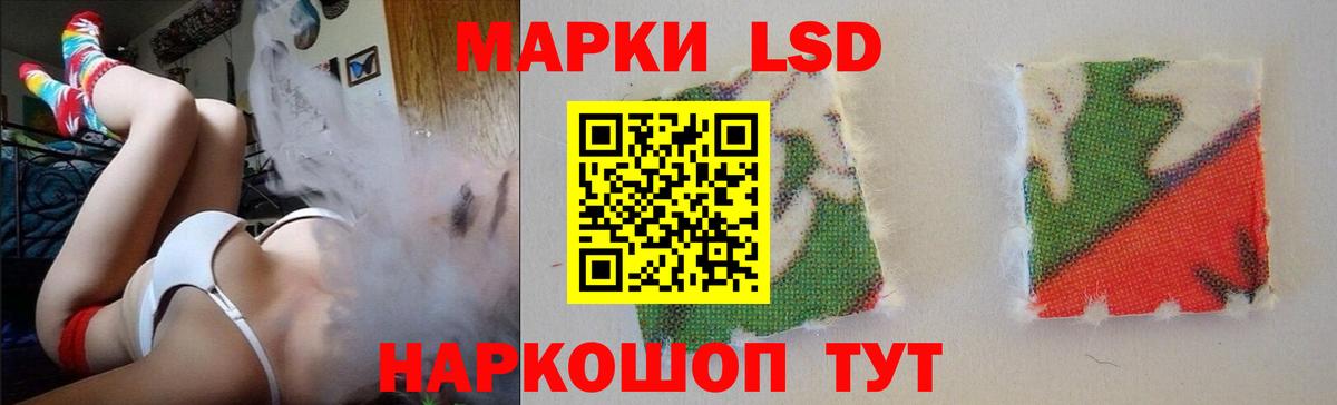 ЛСД экстази кислота Белореченск