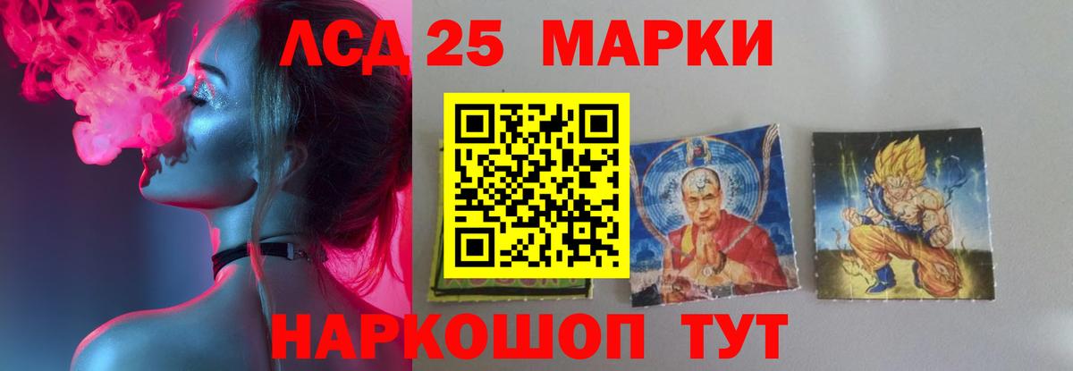 ЛСД экстази ecstasy  LSD-25 экстази  Вход с VPN  Белореченск  LSD-25 экстази кислота 