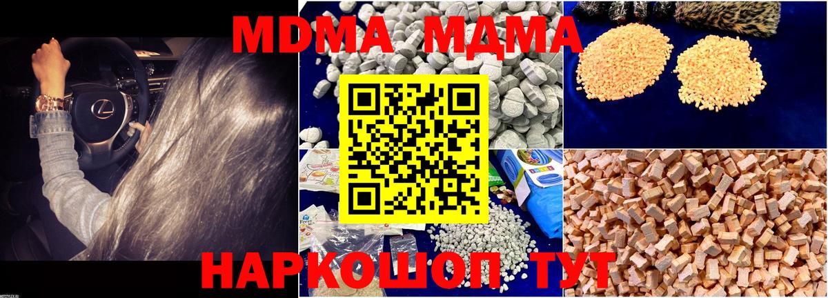 MDMA Molly  Вход с VPN  MDMA VHQ  Белореченск 