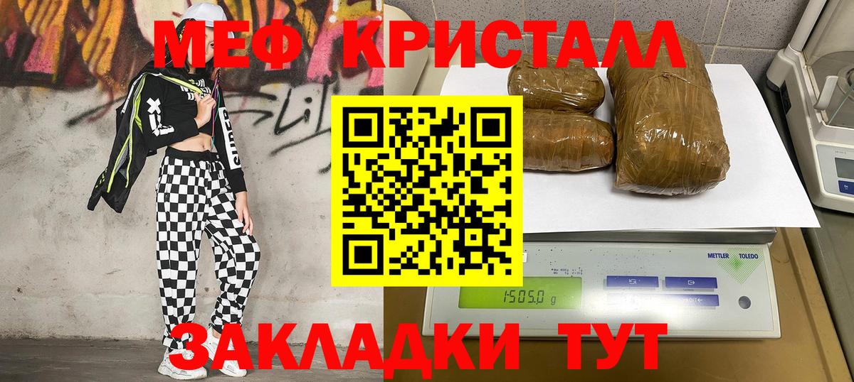 закладка  МЯУ-МЯУ  Белореченск  Вход с VPN  Меф mephedrone 