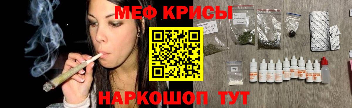 Меф кристаллы Белореченск