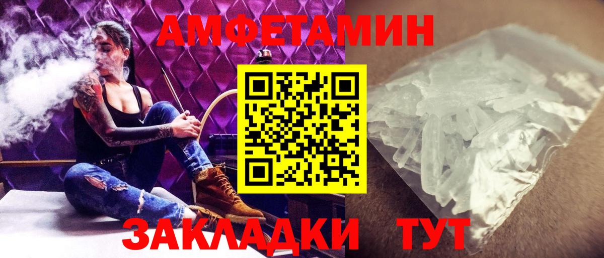 МЕТАМФЕТАМИН Methamphetamine Белореченск