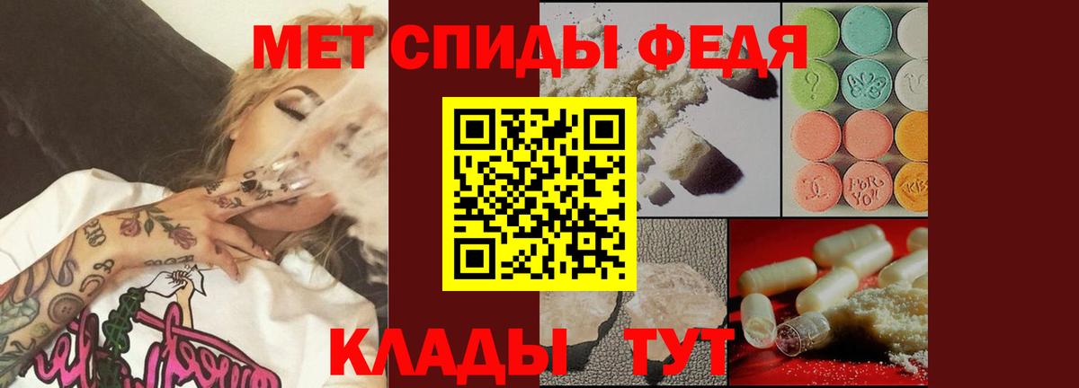 МЕТАМФЕТАМИН пудра  Вход с VPN  Белореченск 